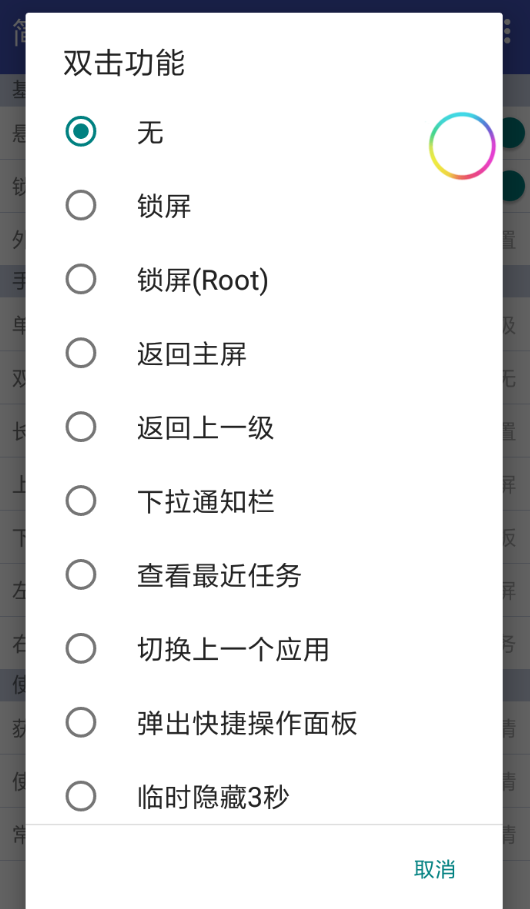 简悬浮APP怎么使用