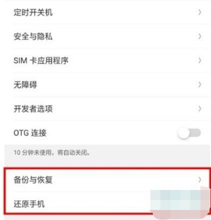 OPPO k5如何恢复出厂设置？