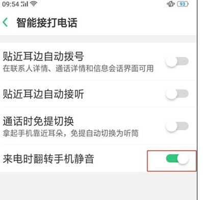 OPPO k5来电翻转静音设置方法一览