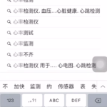 怎么用iphone测量心率。