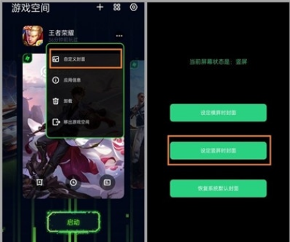 Reno Ace游戏空间有什么用？