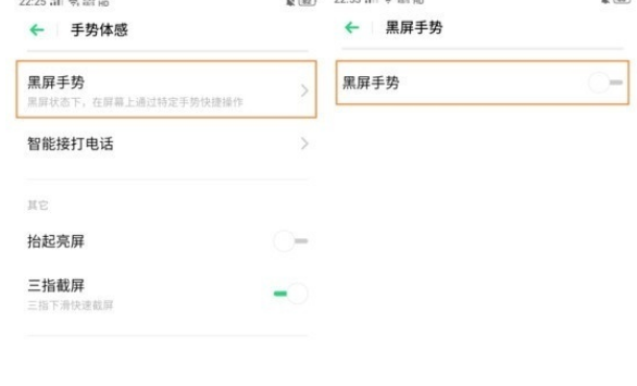 OPPO k5如何设置双击亮屏？