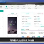 iPhone6怎么把喜欢的音乐当做铃声。