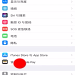 ApplePay如何开通。