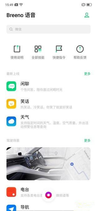 OPPO k5语音助手有什么功能？