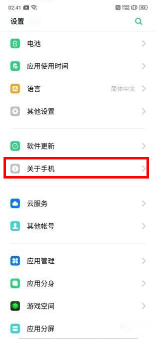 OPPO k5如何看手机序列号？