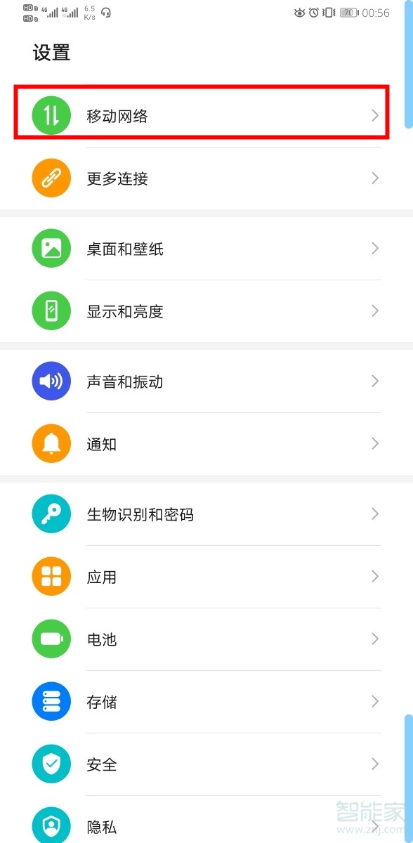 华为mate30pro如何打开双volte