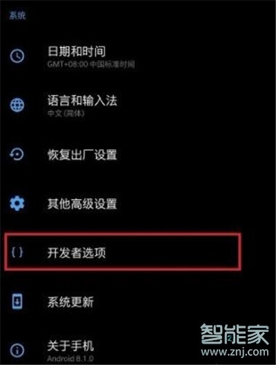 一加7T Pro如何打开usb调试？