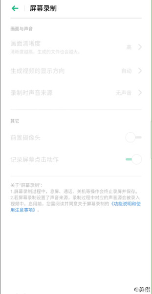 OPPO k5如何录屏