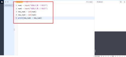Python加法代码怎么写？Python加法代码写法教程截图