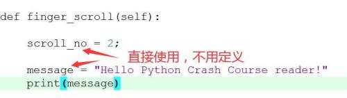 Python怎么使用变量?Python使用变量方法截图