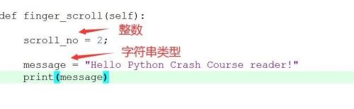 Python怎么使用变量?Python使用变量方法截图