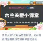 兰兰入职3个月后发现怀孕公司是否可因需裁员与其解除劳动合同。