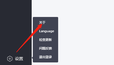 小鹅通助手怎么打开帮助中心?小鹅通助手打开帮助中心方法截图