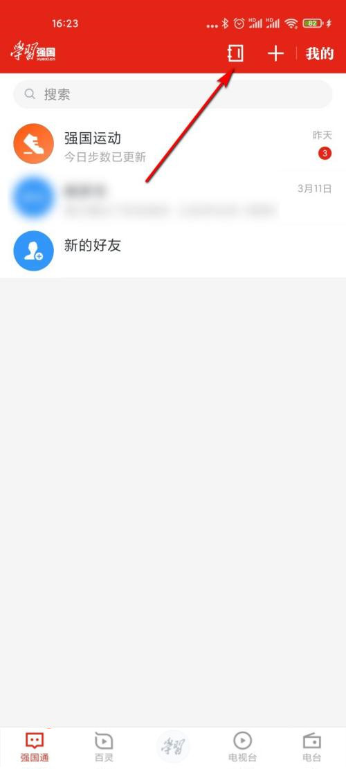 学习强国如何加入组织?学习强国加入组织的方法