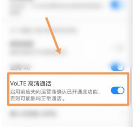 vivoT1怎么关闭HD模式？vivoT1关闭高清通话教程截图