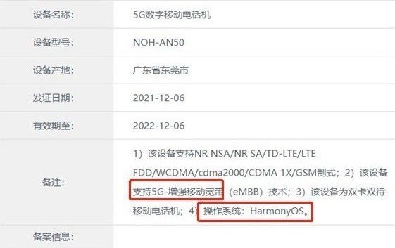 我来教你华为mate50支持5g吗