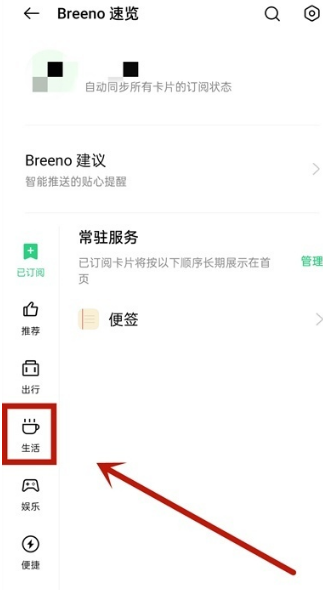 oppok9pro怎么在锁屏显示步数?oppok9pro订阅运动计步功能方法介绍截图