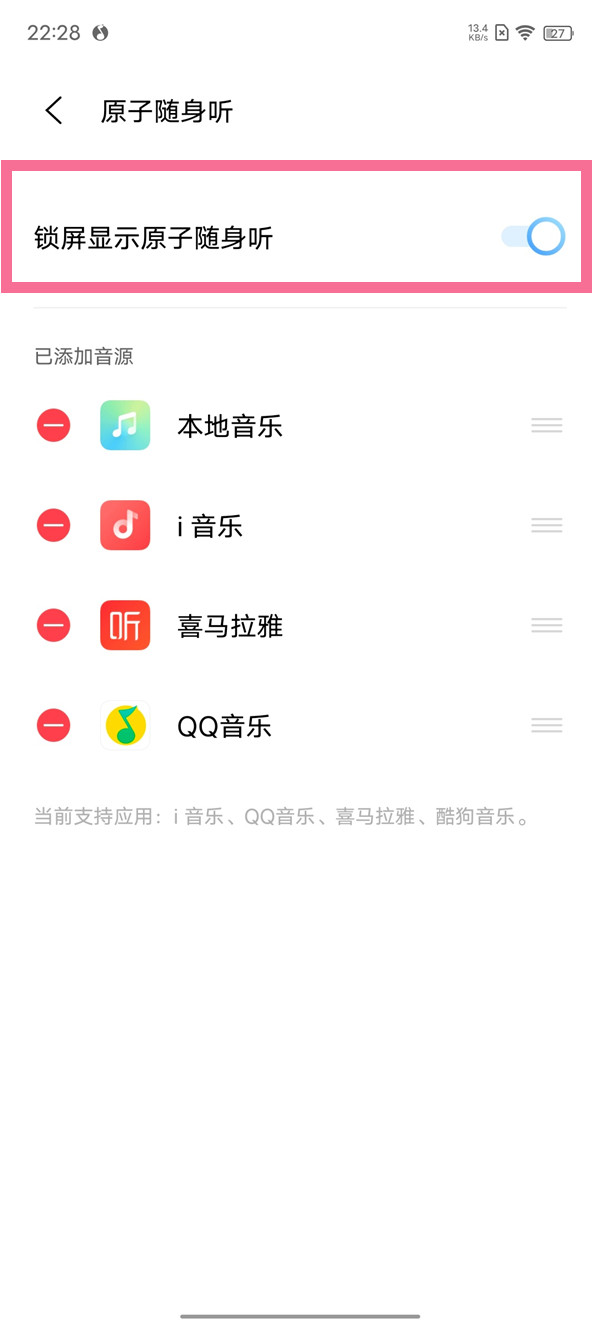 iQOO8Pro怎么关闭锁屏音乐显示?iQOO8Pro取消原子随身听操作一览截图