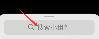 生辰app怎么设置小组件？生辰添加小组件教程分享截图