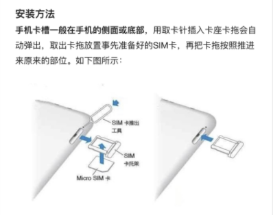 摩托罗拉edgeS30卡槽位置在哪?摩托罗拉edgeS30卡槽位置一览截图