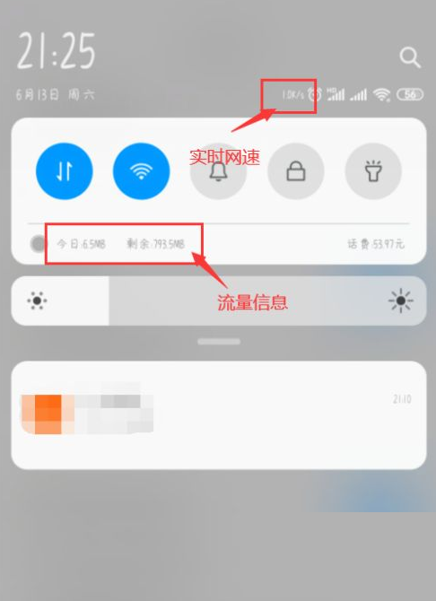 小米11青春活力版在哪里设置流量显示?小米11青春活力版设置流量显示方法截图