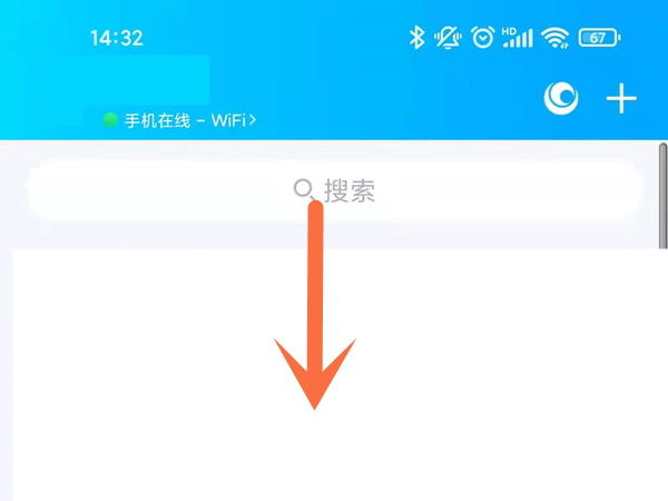 分享qq怎么查看防疫健康码