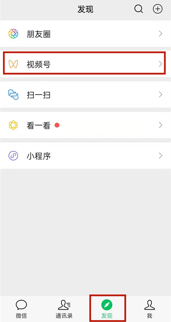 教你微信发视频号如何屏蔽一些人