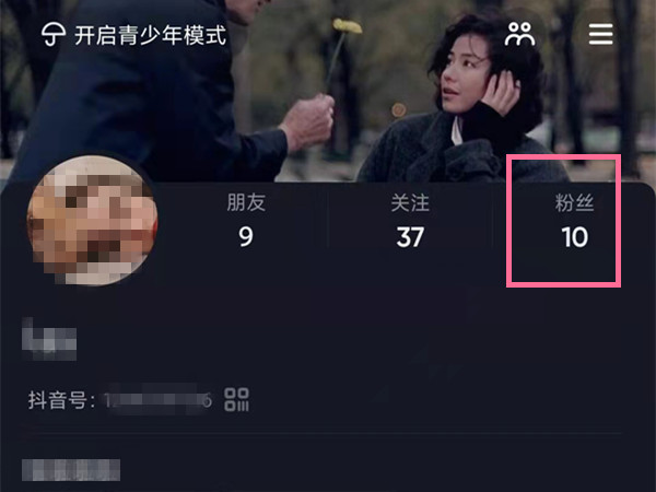 抖音别人取关可以看到吗?抖音别人取关可不可以看到的介绍截图