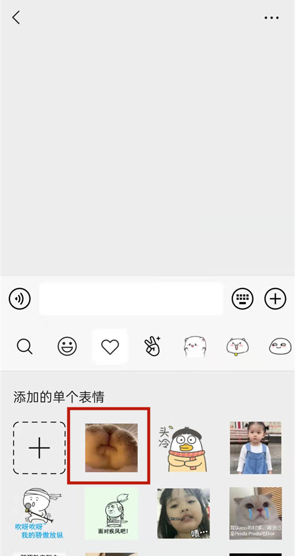 微信如何把图片添加到表情?微信把图片添加到表情的方法截图