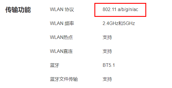 荣耀X30能不能连接双频WiFi？荣耀X30是否支持双频WiFi介绍截图