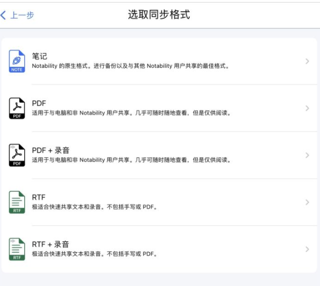 notability怎么批量导出？notability批量转移笔记方法介绍截图