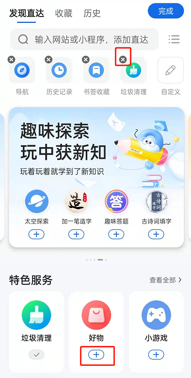 QQ浏览器怎么添加直达网站？QQ浏览器自定义添加收藏网站教程截图