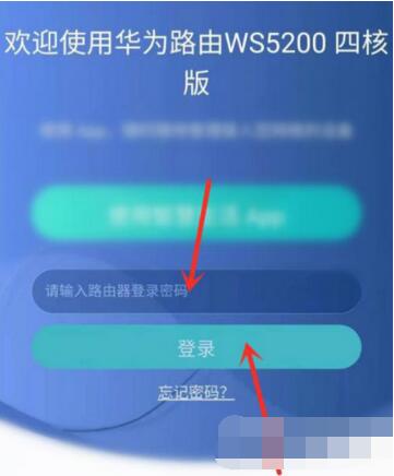 华为路由器如何设置2.4G和5G信号？华为路由器设置2.4G和5G信号的方法截图