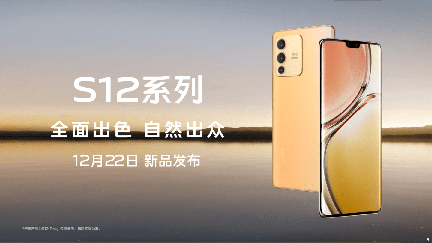 vivoS12Pro有哪些配色？vivoS12Pro配色一览