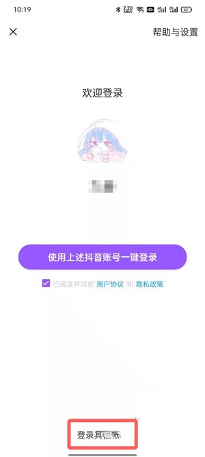 分享抖音盒子如何开店