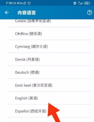 领英app在哪里设置语言?领英app设置语言的教程截图