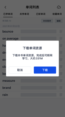 百词斩离线怎么下载单词包?百词斩离线下载单词包的方法截图