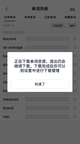 百词斩离线怎么下载单词包?百词斩离线下载单词包的方法截图