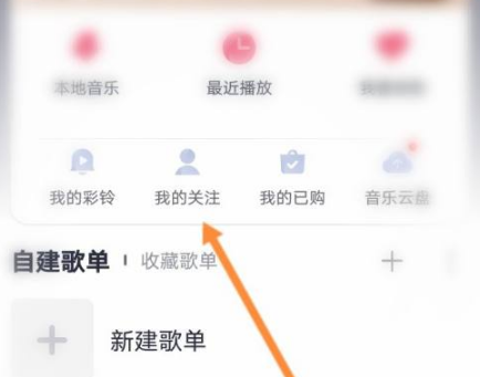 咪咕音乐在哪里添加好友?咪咕音乐添加好友的方法截图