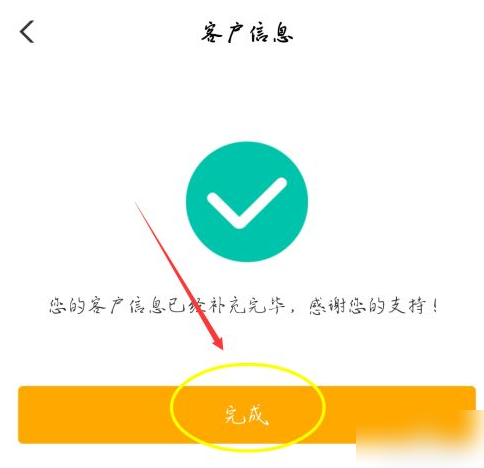 农行手机银行在哪里更新证件？农行手机银行更新证件详细步骤截图