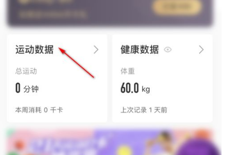 keep怎么上传运动记录？keep app上传其他健身记录的方法截图