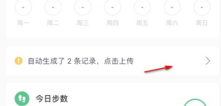 keep怎么上传运动记录？keep app上传其他健身记录的方法截图