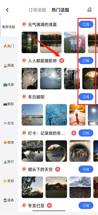 一刻相册如何发布话题动态?一刻相册发表动态操作介绍截图