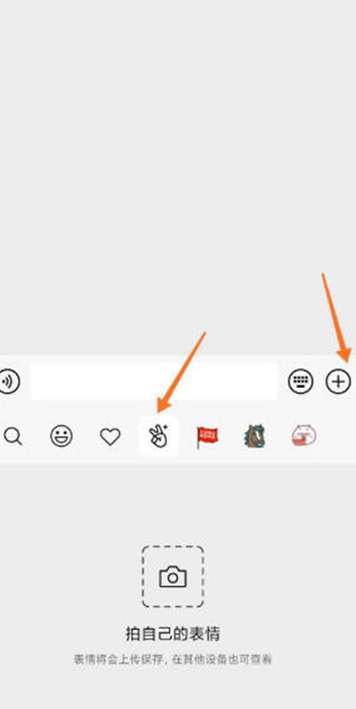 教你微信怎么制作自己的表情包