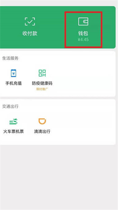 微信怎么导出转账电子凭证？微信导出转账电子凭证教程截图