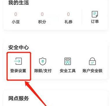 农行手机银行怎么更改手机号码？农行手机银行更改手机号码操作方法截图