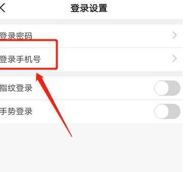 农行手机银行怎么更改手机号码？农行手机银行更改手机号码操作方法截图