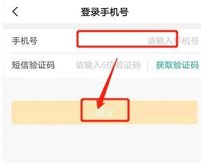 农行手机银行怎么更改手机号码？农行手机银行更改手机号码操作方法截图