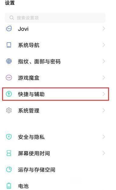 iQOONeo5s呼吸灯如何打开?iQOONeo5s呼吸灯的打开方法截图